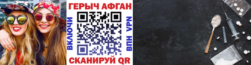 ГЕРОИН хмурый Заозёрный