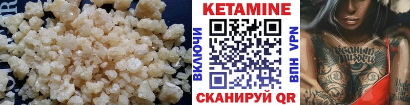 КЕТАМИН ketamine  Заозёрный 