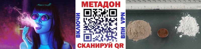 МЕТАДОН methadone  как найти наркотики  Заозёрный 