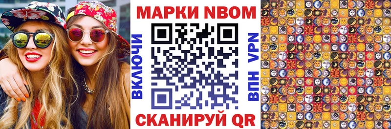 Наркотические марки 1,5мг  наркота  Заозёрный 