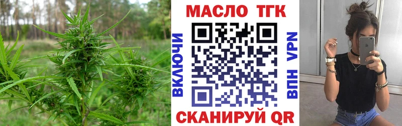 Дистиллят ТГК THC oil  закладка  Заозёрный 